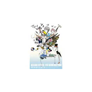 映像作品集7巻 Asian Kung Fu Generation Ksbl 5947 キューンミュージック 音楽 映像ソフト 販売 通販 ジョーシン ディスクピア 映像作品集7巻 Asian Kung Fu Generation Ksbl 5947 キューンミュージック 音楽 映像ソフト 販売 通販 ジョーシン ディスクピア