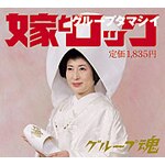 �łƃ��b�N|�O���[�v��|KSCL-1069