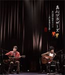 真心道中歌栗毛 2011 ～逆に最後が日本橋～【Blu-ray Disc
