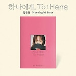 EP Album [To : Hana]�y�A���Ձz��|Meaningful Stone|KTDD-0003