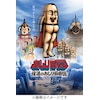 ������O�}���`�����̂�����O�鍑�` DVD BOX  �A�j���[�V����