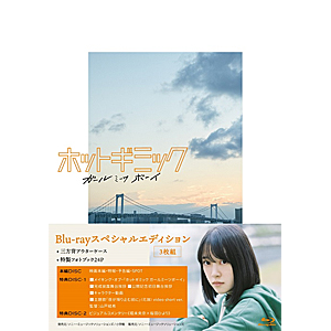 ホットギミック ガールミーツボーイ Blu Rayスペシャルエディション 堀未央奈 Kxxl 14 6 ソニー ミュージックソリューションズ 音楽 映像ソフト 販売 通販 ジョーシン ディスクピア ホットギミック ガールミーツボーイ Blu Rayスペシャルエディション 堀未央奈 Kxxl 14 6 ソニー ミュージックソリューションズ 音楽 映像ソフト 販売 通販 ジョーシン ディスクピア