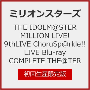 THE IDOLM@STER MILLION LIVE! 9thLIVE ChoruSp@rkle!! LIVE Blu-ray