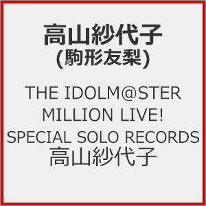 THE IDOLM@STER MILLION LIVE! SPECIAL SOLO RECORDS Rёq  Rёq(`F)