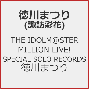 THE IDOLM@STER MILLION LIVE! SPECIAL SOLO RECORDS ܂  ܂(zKʉ)