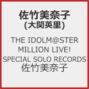 THE IDOLM@STER MILLION LIVE! SPECIAL SOLO RECORDS |ގq  |ގq(։p)