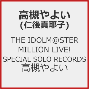 THE IDOLM@STER MILLION LIVE! SPECIAL SOLO RECORDS ΂悢  ΂悢(m^q)