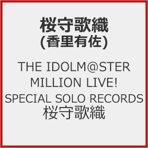 THE IDOLM@STER MILLION LIVE! SPECIAL SOLO RECORDS ̐D  ̐D(L)