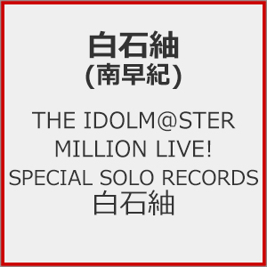 THE IDOLM@STER MILLION LIVE! SPECIAL SOLO RECORDS    Β(쑁I)