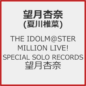 THE IDOLM@STER MILLION LIVE! SPECIAL SOLO RECORDS ]Ǔ  ]Ǔ(Đō)