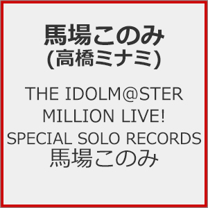 THE IDOLM@STER MILLION LIVE! SPECIAL SOLO RECORDS nꂱ̂  nꂱ̂(~i~)