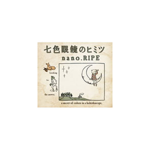 七色眼鏡のヒミツ 初回限定盤 Nano Ripe Laca ランティス 音楽 映像ソフト 販売 通販 ジョーシン ディスクピア