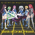 TV�A�j���w�T�[�N���b�g�E�v�����Z�X�x�I���W�i���E�T�E���h�g���b�N�uSounds of Circlet Princess�v|����z��|LACA-9673/4