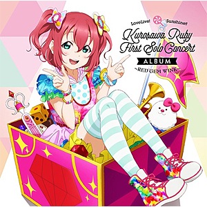 LoveLive! Sunshine!! Kurosawa Ruby First Solo Concert Album ~RED GEM WINK~