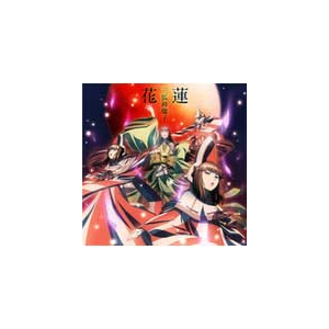 Tvアニメ 牙狼 紅蓮ノ月 新ed主題歌 花蓮 三狐神囃子 Lacm ランティス 音楽 映像ソフト 販売 通販 ジョーシン ディスクピア Tvアニメ 牙狼 紅蓮ノ月 新ed主題歌 花蓮 三狐神囃子 Lacm ランティス 音楽 映像ソフト 販売 通販 ジョーシン ディスクピア