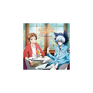 Tvアニメ Servamp サーヴァンプ Ed主題歌 Sunlight Avenue 寺島拓篤 Lacm ランティス 音楽 映像ソフト 販売 通販 ジョーシン ディスクピア Tvアニメ Servamp サーヴァンプ Ed主題歌 Sunlight Avenue 寺島拓篤 Lacm ランティス 音楽 映像ソフト 販売 通販 ジョーシン ディスクピア