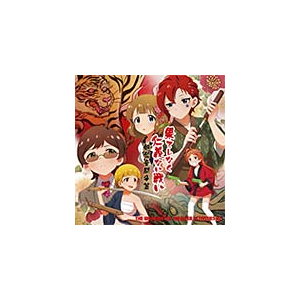 The Idolm Ster The Ter Activities 02 ジュリア 愛美 周防桃子 渡部恵子 大神環 稲川英里 木下ひなた 田村奈央 福田のり子 浜崎奈々 Lacm ランティス 音楽 映像ソフト 販売 通販 ジョーシン ディスクピア The Idolm Ster The Ter Activities 02 ジュリア 愛美 周防桃子 渡部恵子 大神環 稲川英里 木下ひなた 田村奈央 福田のり子 浜崎奈々 Lacm ランティス 音楽 映像ソフト 販売 通販 ジョーシン ディスクピア