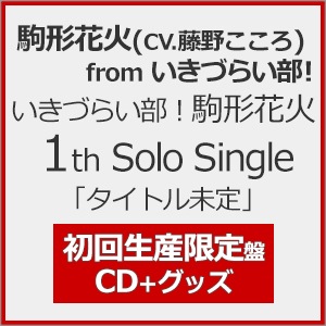 楽天ブックス: ハラッド（初回限定2CD） - 原由子