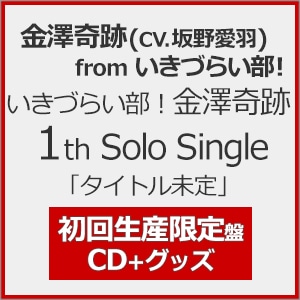 恋の炎 【初回限定盤】(+DVD) : Hilcrhyme | HMV&BOOKS online