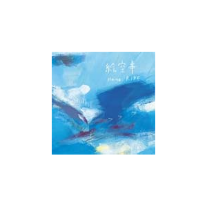 絵空事 通常盤 Nano Ripe Lacm 4918 ランティス 音楽 映像ソフト 販売 通販 ジョーシン ディスクピア 絵空事 通常盤 Nano Ripe Lacm 4918 ランティス 音楽 映像ソフト 販売 通販 ジョーシン ディスクピア