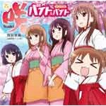 TV�A�j���u��-saki- ���m��� episode of side-A�v�h���}CD�u�o�C�g&�o�C�g�v|�h���}|LASA-5120