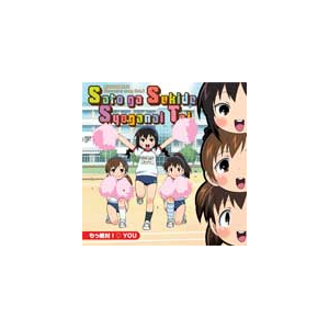 みつどもえ キャラクターソング6佐藤が好きでしょうがない隊 もう絶対i You 佐藤が好きでしょうがない隊 茅原実里 井口裕香 内田彩 Lasm 4086 ランティス 音楽 映像ソフト 販売 通販 ジョーシン ディスクピア みつどもえ キャラクターソング6佐藤が好きでしょうがない隊 もう絶対i You 佐藤が好きでしょうがない隊 茅原実里 井口裕香 内田彩 Lasm 4086 ランティス 音楽 映像ソフト 販売 通販 ジョーシン ディスクピア