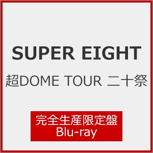 DOME TOUR \(SY)yBlu-rayz|SUPER EIGHT|LCXA-5260/5