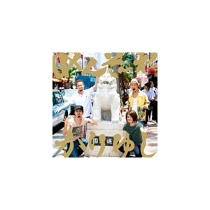 ߂񂻁[A䂵|䂵58|LDCD-50072