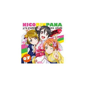 ラブライブ M S広報部 にこりんぱな Vol 7 ラジオ サントラ Llms 0007 ブシロードミュージック 音楽 映像ソフト 販売 通販 ジョーシン ディスクピア