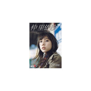 仲里依紗 Riisa Films 仲里依紗 Lpdd 1053 リバプール 音楽 映像ソフト 販売 通販 ジョーシン ディスクピア 仲里依紗 Riisa Films 仲里依紗 Lpdd 1053 リバプール 音楽 映像ソフト 販売 通販 ジョーシン ディスクピア