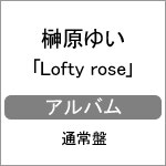 Lofty rose|�匴�䂢|LXCH-0012