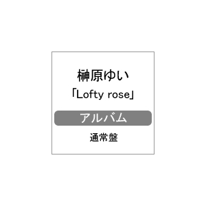 Lofty rose|匴䂢|LXCH-0012