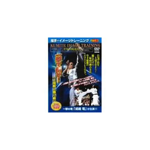 組手 イメージトレーニング Part 1 一撃で倒せ 上段廻し蹴り編 空手道 Med 858 クエスト 音楽 映像ソフト 販売 通販 ジョーシン ディスクピア 組手 イメージトレーニング Part 1 一撃で倒せ 上段廻し蹴り編 空手道 Med 858 クエスト 音楽 映像ソフト 販売 通販 ジョーシン ディスクピア
