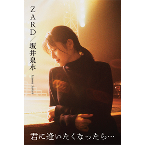 [JoshinIWiTt]ЁZARD/ `NɈȂc|ZARD|MFB-004