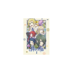 神々の悪戯 I Dvd アニメーション Mfbt 0029 フロンティアワークス 音楽 映像ソフト 販売 通販 ジョーシン ディスクピア 神々の悪戯 I Dvd アニメーション Mfbt 0029 フロンティアワークス 音楽 映像ソフト 販売 通販 ジョーシン ディスクピア