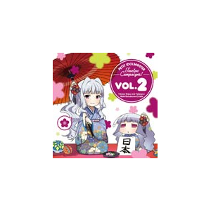 PETIT IDOLM@STER Twelve Campaigns ! Vol.2 lM&ɂ + ߔe&т|lM&ɂ(R),ߔe&т(q)|MFCZ-1048