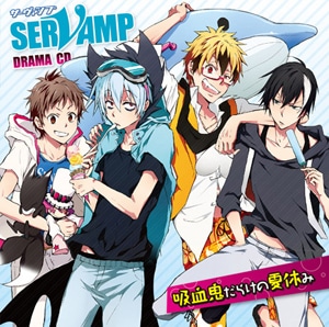 SERVAMP グッズセット　強欲組　原作柄 ドラマCD「SERVAMP-サーヴァンプ-」吸血鬼だらけの夏休み