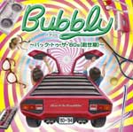 Bubbly ～バック・トゥ・ザ・'80s(創世期)～ | オムニバス