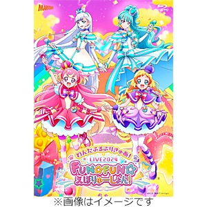 わんだふる わんだふるぷりきゅあ!LIVE2024 FUN☆FUN☆えぼりゅーしょん