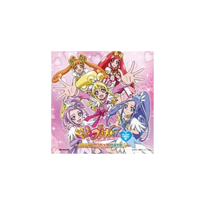 ドキドキ プリキュア ボーカルアルバム2 Tvサントラ Mjsa マーベラスaql 音楽 映像ソフト 販売 通販 ジョーシン ディスクピア ドキドキ プリキュア ボーカルアルバム2 Tvサントラ Mjsa マーベラスaql 音楽 映像ソフト 販売 通販 ジョーシン ディスクピア