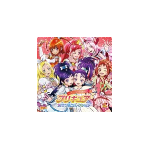 プリキュアカラフルコレクション ハッピーレッド ホワイト オムニバス Mjsa 8 マーベラス 音楽 映像ソフト 販売 通販 ジョーシン ディスクピア