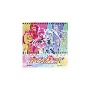 ハピネスチャージプリキュア Wow プリキュア メモリ 仲谷明香 吉田仁美 Mjss マーベラスaql 音楽 映像ソフト 販売 通販 ジョーシン ディスクピア ハピネスチャージプリキュア Wow プリキュア メモリ 仲谷明香 吉田仁美 Mjss マーベラスaql 音楽 映像ソフト 販売 通販 ジョーシン ディスクピア