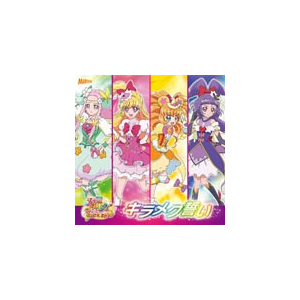 映画 魔法つかいプリキュア 挿入歌シングル キラメク誓い キュアミラクル 高橋李依 キュアマジカル 堀江由衣 キュアフェリーチェ 早見沙織 キュアモフルン 齋藤彩夏 Mjss 091 マーベラス 音楽 映像ソフト 販売 通販 ジョーシン ディスクピア