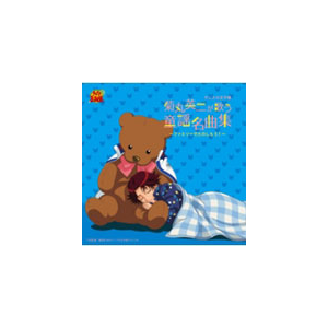 テニスの王子様 菊丸英二が歌う童謡名曲集 ファミリーでたのしもう 菊丸英二 Neca T Y Entertainment 音楽 映像ソフト 販売 通販 ジョーシン ディスクピア テニスの王子様 菊丸英二が歌う童謡名曲集 ファミリーでたのしもう 菊丸英二 Neca T Y Entertainment 音楽 映像ソフト 販売 通販 ジョーシン ディスクピア
