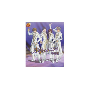 不条理 氷帝エタニティ Necm インデックス ミュージック Cd Dvd 販売 通販 ジョーシン ディスクピア 不条理 氷帝エタニティ Necm インデックス ミュージック Cd Dvd 販売 通販 ジョーシン ディスクピア