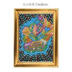I believe/�i��|�؎R�T��|NFCD-27221