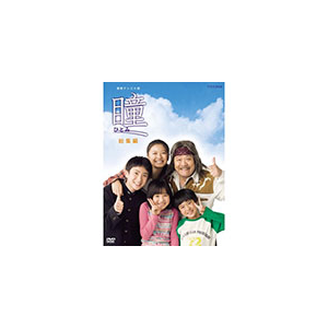 連続テレビ小説 瞳 総集編 榮倉奈々 Nsds Nhkエンタープライズ 音楽 映像ソフト 販売 通販 ジョーシン ディスクピア 連続テレビ小説 瞳 総集編 榮倉奈々 Nsds Nhkエンタープライズ 音楽 映像ソフト 販売 通販 ジョーシン ディスクピア