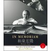 IN MEMORIAM �a��G��/Piano Solo&THE SQUARE Reunion Special Collection-�i�v�ۑ���-  �a��G��