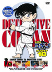 名探偵コナン 名探偵コナン PART18 Vol.7 DVD - メルカリ