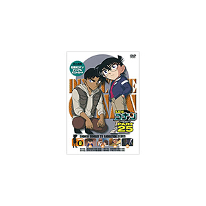 名探偵コナン Part25 Vol 8 アニメーション Onbd 21 小学館 音楽 映像ソフト 販売 通販 ジョーシン ディスクピア 名探偵コナン Part25 Vol 8 アニメーション Onbd 21 小学館 音楽 映像ソフト 販売 通販 ジョーシン ディスクピア